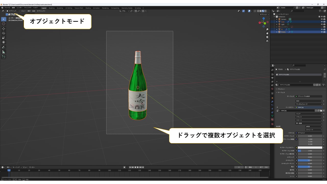 2.日本酒モデルを選択