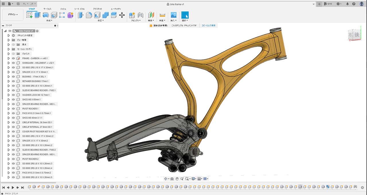 Fusion360で自転車フレームを設計している図